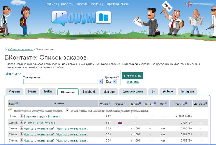 ForumOk - earn money online just by clicking the mouse ForumOk - great site for making money online