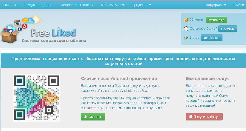 FreeLiked - quick earnings through social networks FreeLiked - make money online on assignments