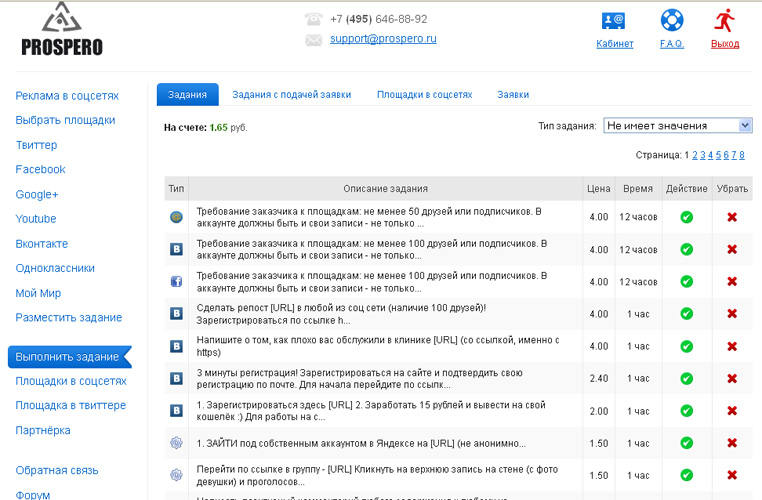 Prospero - the best site cheating Vkontakte and other social networks Prospero - great site to make money online