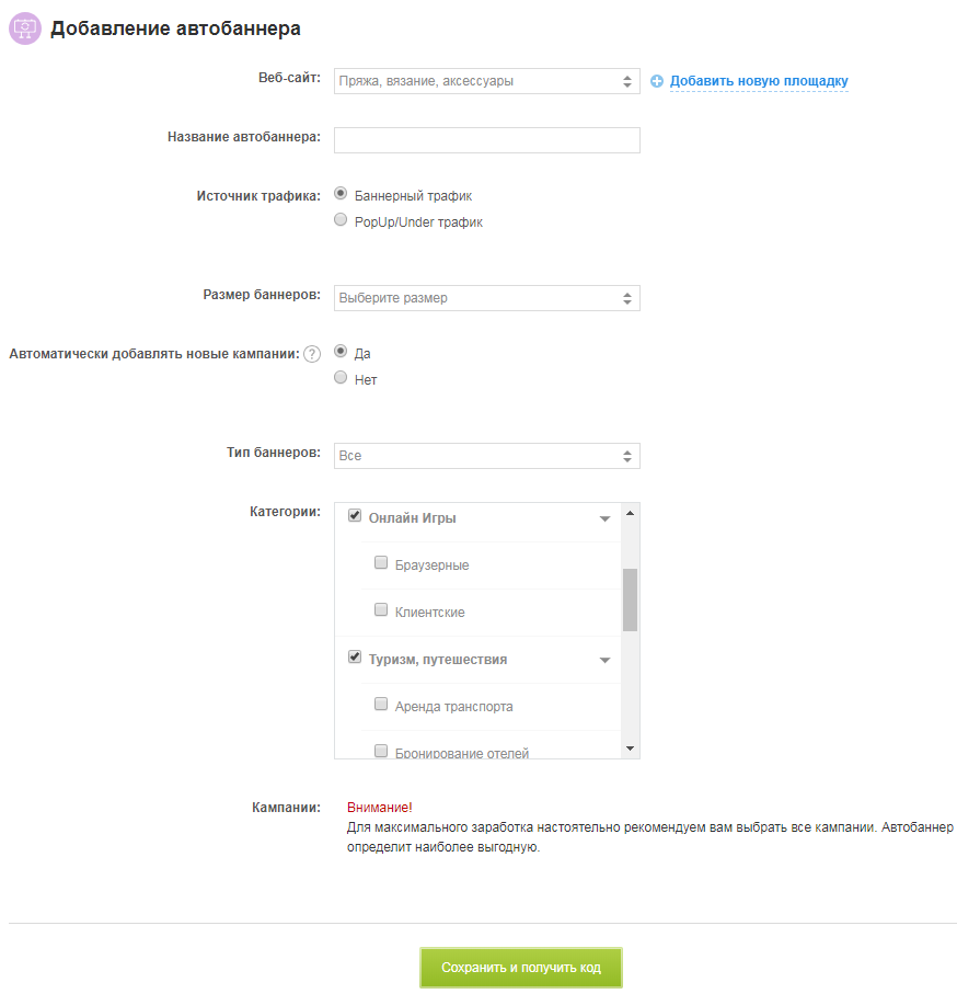 AutoBanner from Admitad