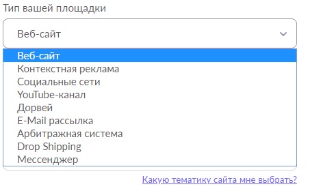 Type of site you wish to add