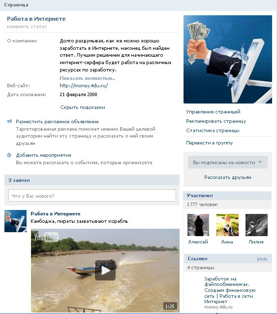 Заработа на Интернете