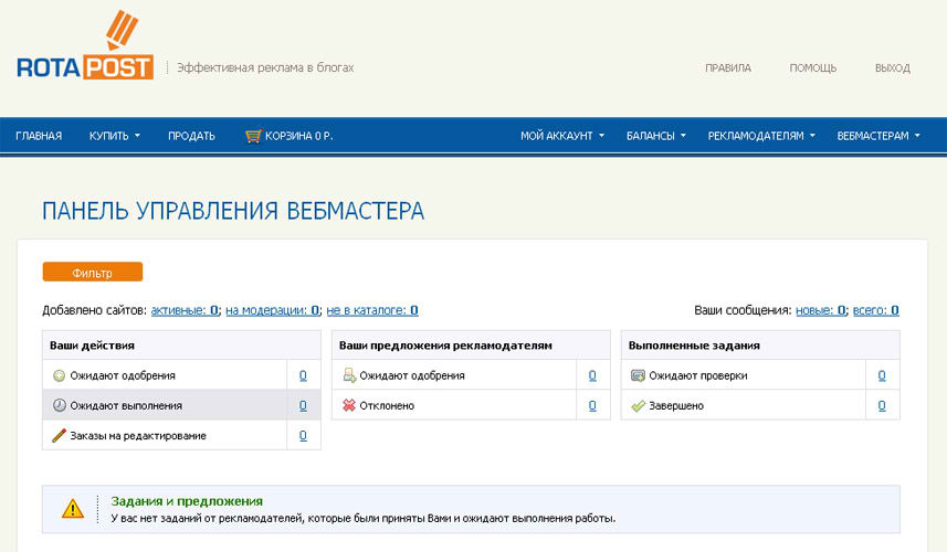 Rotapost - заработок на собственном сайте или Твиттере