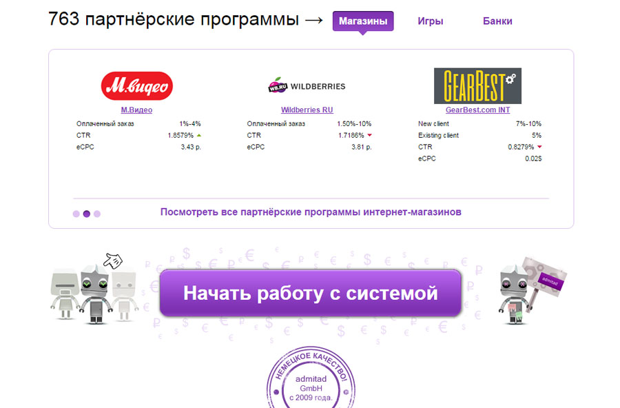 Для начала работы в системе нажмите на картинку и зарегистрируйтесь в системе