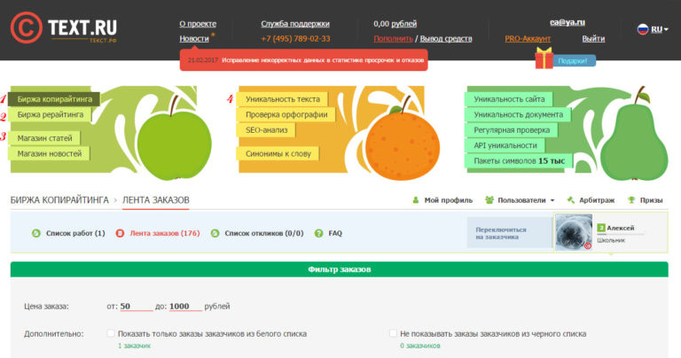 Работа копирайтером на дому без опыта